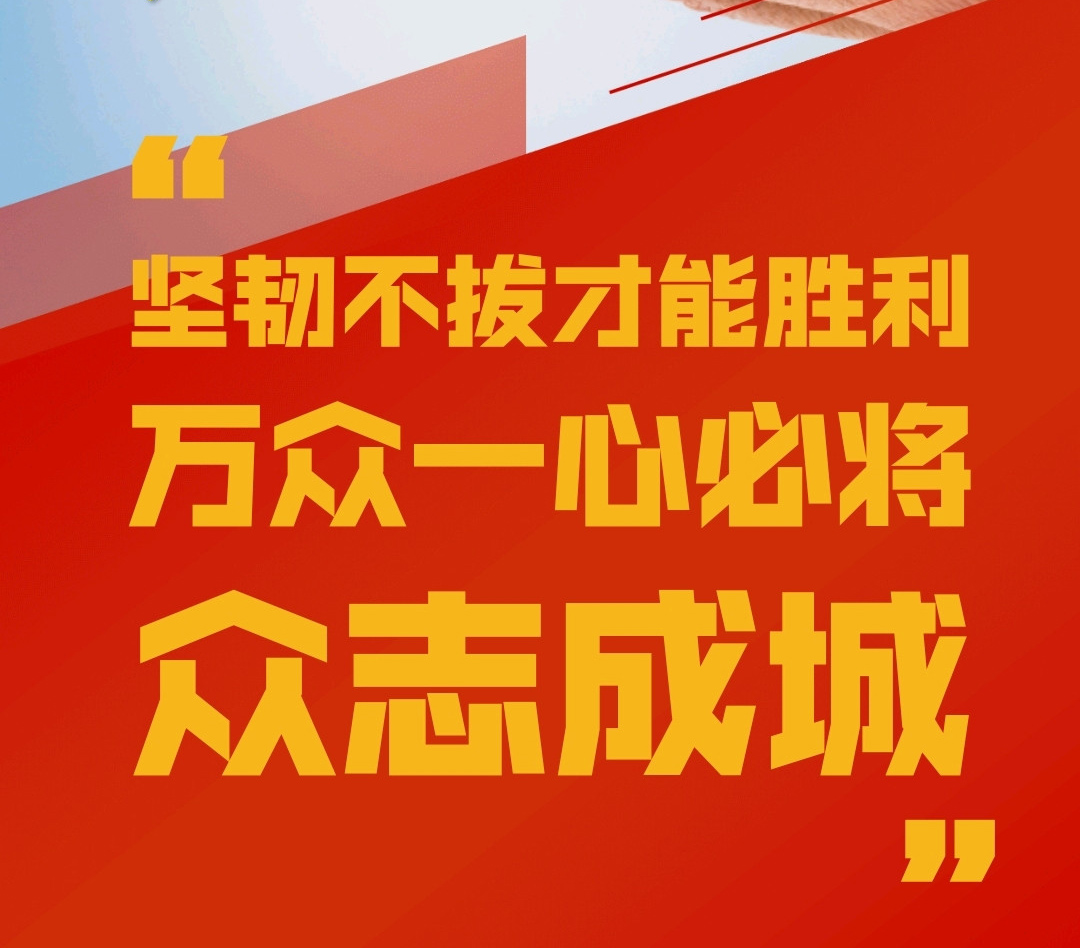 眾志成城,抗擊疫情,泰來在行動!